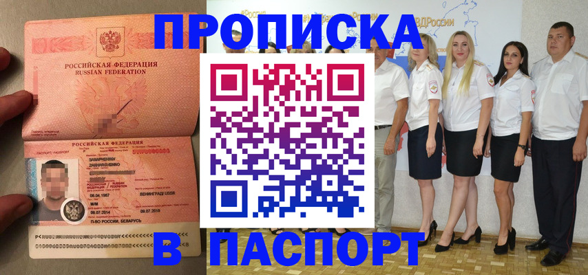 найти адрес прописки в Хабаровске