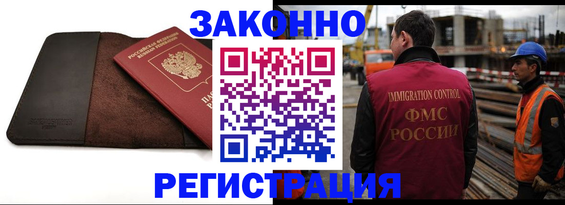 где прописаться в Хабаровске