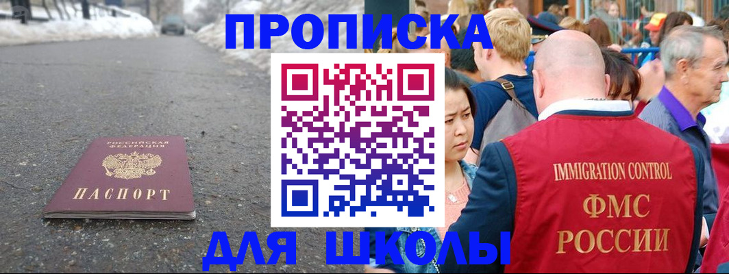 прописка иностранных граждан в Хабаровске